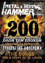 Metal Hammer & Heavy Metal #308