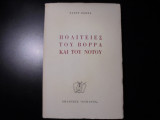 Πολιτείες του βορρά και του νότου