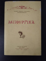 Λειτουργικά