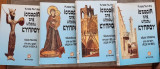Η ιστορία της νήσου Κύπρου (4 τόμοι)
