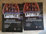 Κλινική πνευμονολογία