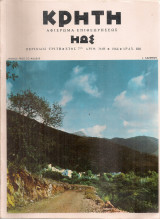 Ηώς, Αριθ.76-85