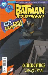 Batman Strikes 1