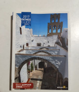 2017 Patmos Guide