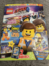 The Lego movie 2 ειδική έκδοση η μεγάλη επίθεση
