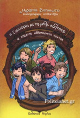 ΚΛΕΦΤΗΣ ΚΑΛΟΚΑΙΡΙΝΗΣ ΝΥΧΤΑΣ