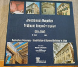 Αποκατάσταση Μνημείων Αναβίωση Ιστορικών Κτιρίων στην Αττική, τόμος Γ