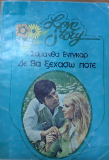 Δε θα ξεχασω ποτε Love Story No 516