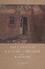ΜΑΛΤΕ ΛΑΟΥΡΙΝΤΣ ΜΠΡΙΓΚΕ