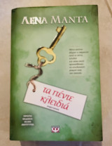 Τα 5 κλειδιά