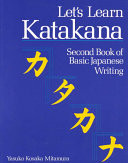 カタカナ - Let’s Learn Katakana: Second Book of BasicJapanese Writing