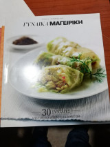Γυναίκα :Μαγειρική τεύχος 5 Νοέμβριος 2008