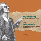 Poesie, καλώς ήρθες όμορφη νεότης! - μικρό ανθολόγιο γερμανικής ποίησης -: Poesie, willkommen schöner Jüngling! - kleine Anthologie deutscher Lyrik -