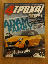 4 τροχοί 507 (Δεκέμβριος 2012)