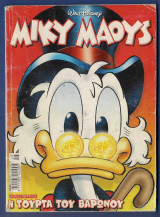 Μίκυ Μάους, Walt Disney, Αρ. Τεύχους 2260