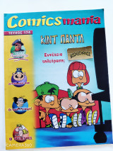 Comics Mania #174