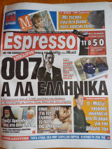 Espresso φύλλο 1.818 15.12.2006
