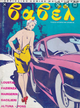 Βαβέλ Νο.90