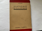 Αναρχισμός Σοσιαλισμός