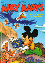Μίκυ Μάους#1564 (1996)