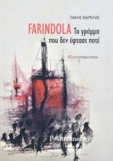 Farindola
