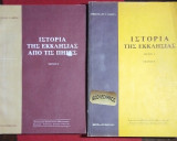 Ιστορία της Εκκλησίας από τις πηγές Α+Β τομοι
