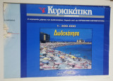 Δωδεκάνησα 1:300.000