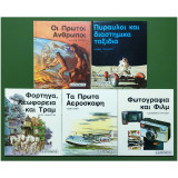 5 Βιβλία από την σειρά "Εξερευνητής" - (Υ03).