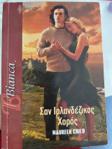 Σαν Ιρλανδέζικος Χορός
