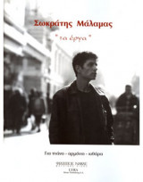 " Τα έργα"