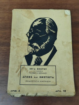 Περί άγχους και ενστίκτων