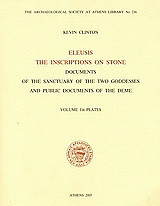 Eleusis. The Inscriptions on Stone: Documents on the Sanctuary of the Two Goddesses and Public Documents of the Deme