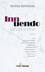 Innuendo: Ιννουέντο