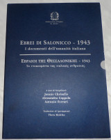 Εβραίοι της Θεσσαλονίκης 1943, τα ντοκουμέντα της ιταλικής ανθρωπιάς 2008 Ambasciata d' Italia in Atene