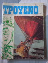 Τρουένο 45 (Α περίοδος)