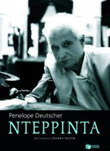Ντερριντά