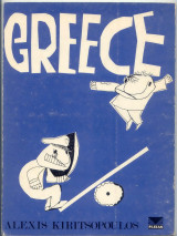 Greece - Ελλας