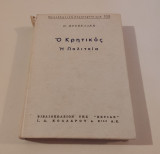 Ο Κρητικος Η Πολιτεια