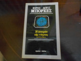 ''Η ιστορία της νύχτας''