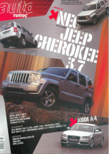 Auto τύπος τεύχος 51