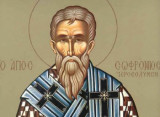 Βιοι αγιων ο αγιος σωφρονιος