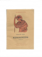 Κενιλουέρθ