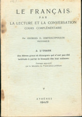 Le francais par La lecture et la Conversation