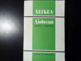 Αισθητική- επιλογή κειμένων