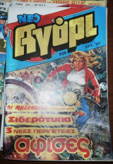 Αγόρι #526