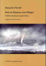 Από το Κόκκινο στο Μαύρο - Η δεξιά στροφή μιας εργατούπολης: Η δεξιά στροφή μιας εργατούπολης