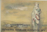 Τα Ημερολόγια της αγετ Ηρακλής 1974