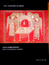 Holy Monastery of Iveron Gold Embroideries