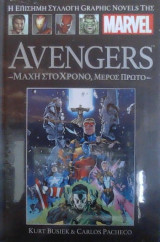 Avengers: Μάχη στο χρόνο, Μέρος Πρώτο