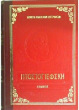 Βίκτωρ Ουγκώ